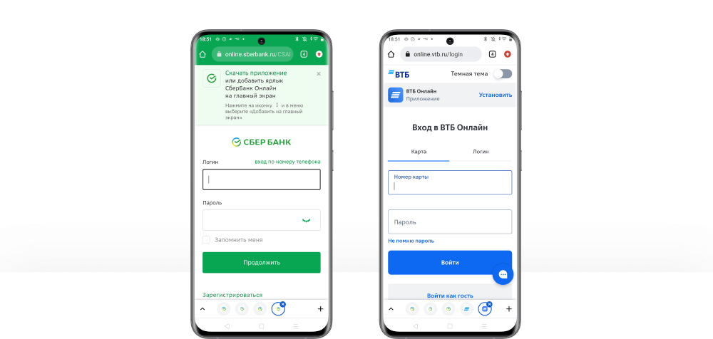Скриншоты Сбера и ВТБ