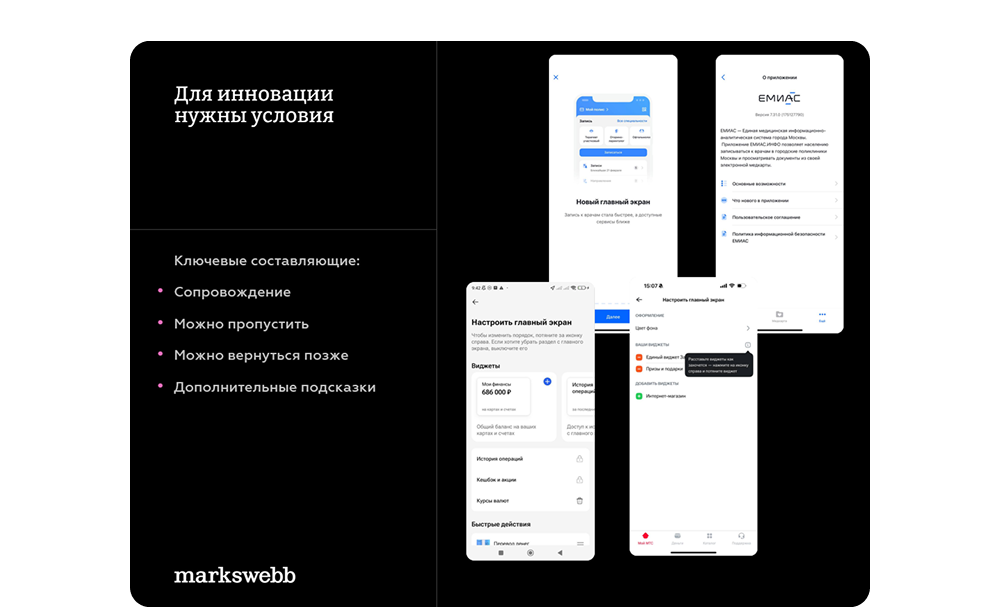 Как исследовать пользователей если продукта еще нет