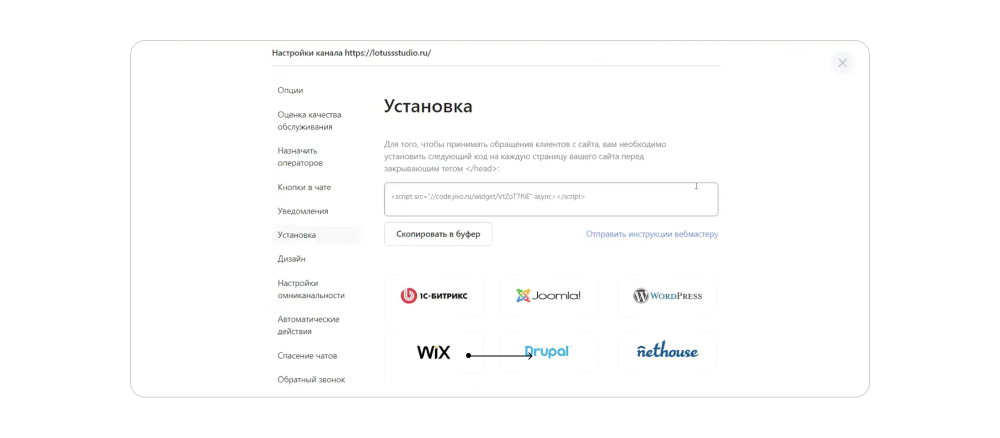 Установка AI-агента на сайт или в CMS