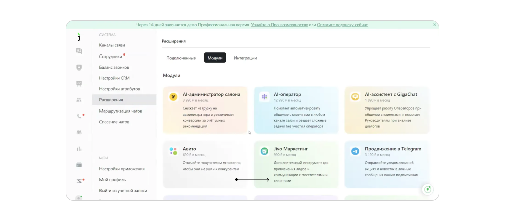 Подключение оператора к AI-ассистенту