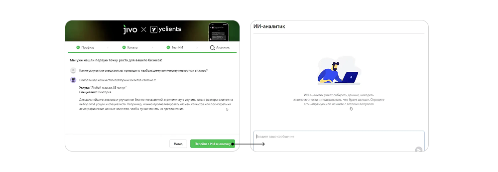 AI-администратор для записи на услуги через YCLIENTS