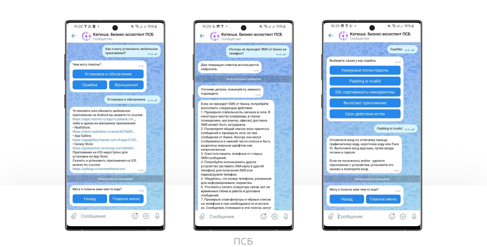 Справка и помощь внутри чат-бота
