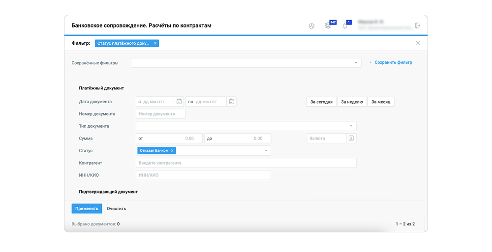 Интерфейс корпоративного банка от ВТБ