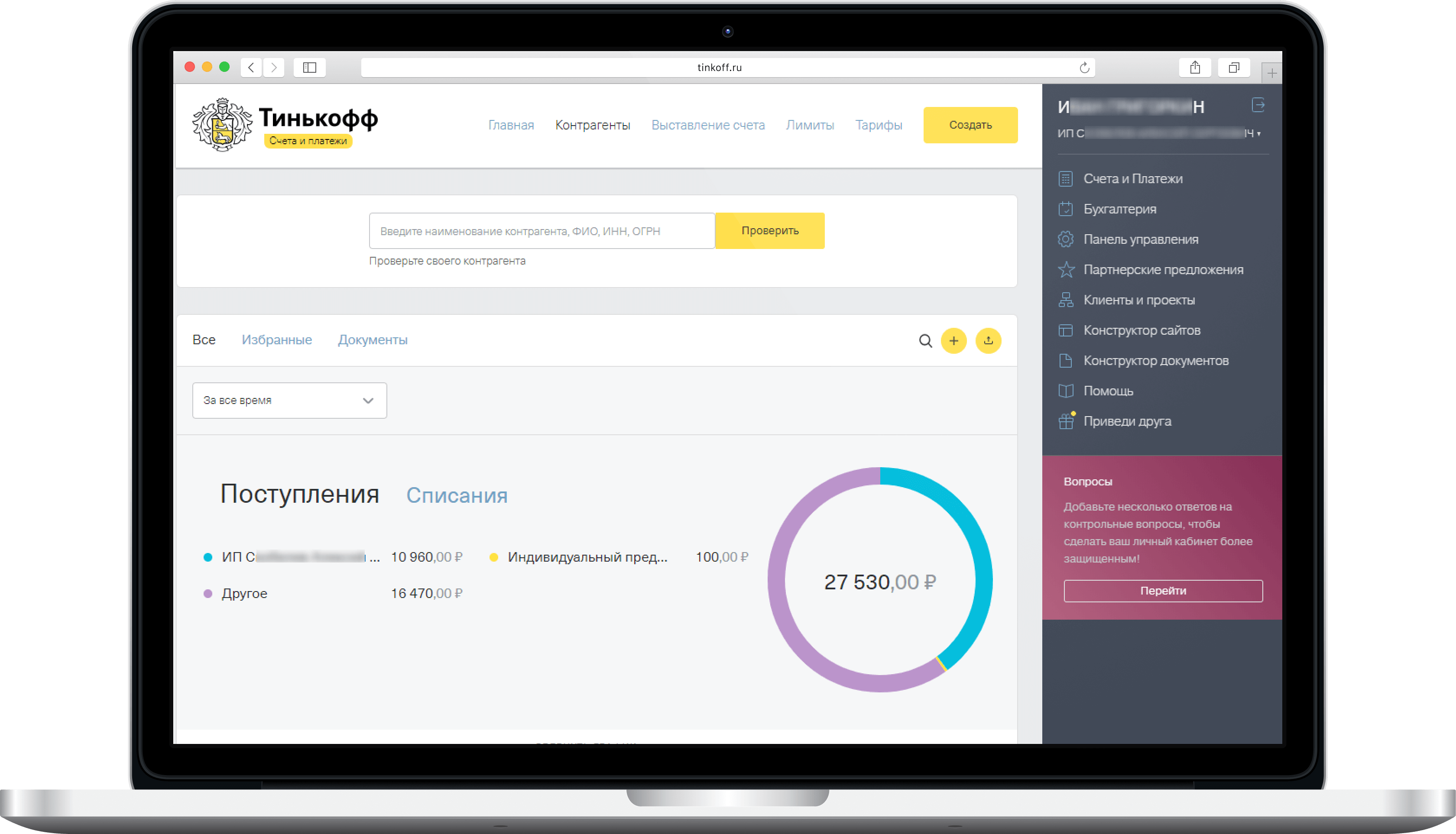 Learning tinkoff ru учебный. Клиенты тинькофф. Тинькофф система. Тинькофф СРМ. Тинькофф контрагенты.